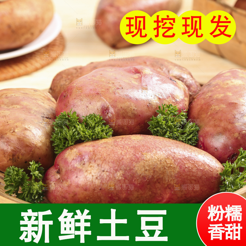 木板上放着红心马铃薯