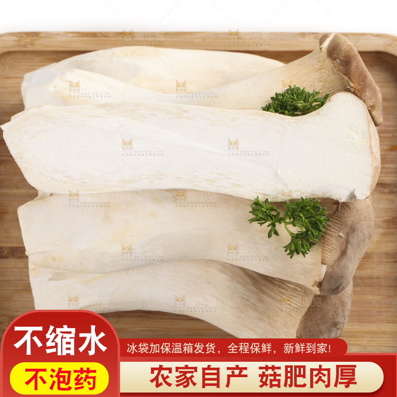 木盘里装着鸡腿菇