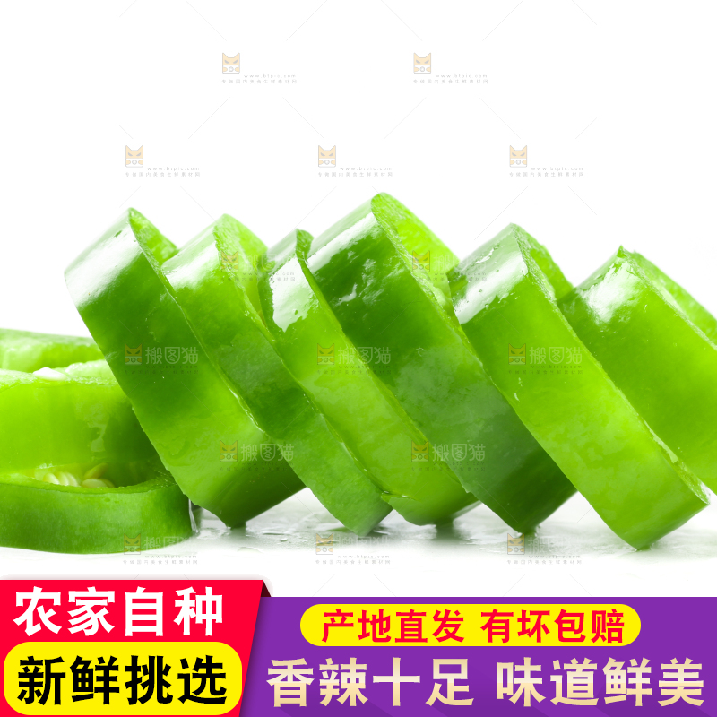 白底上放着湖北青椒