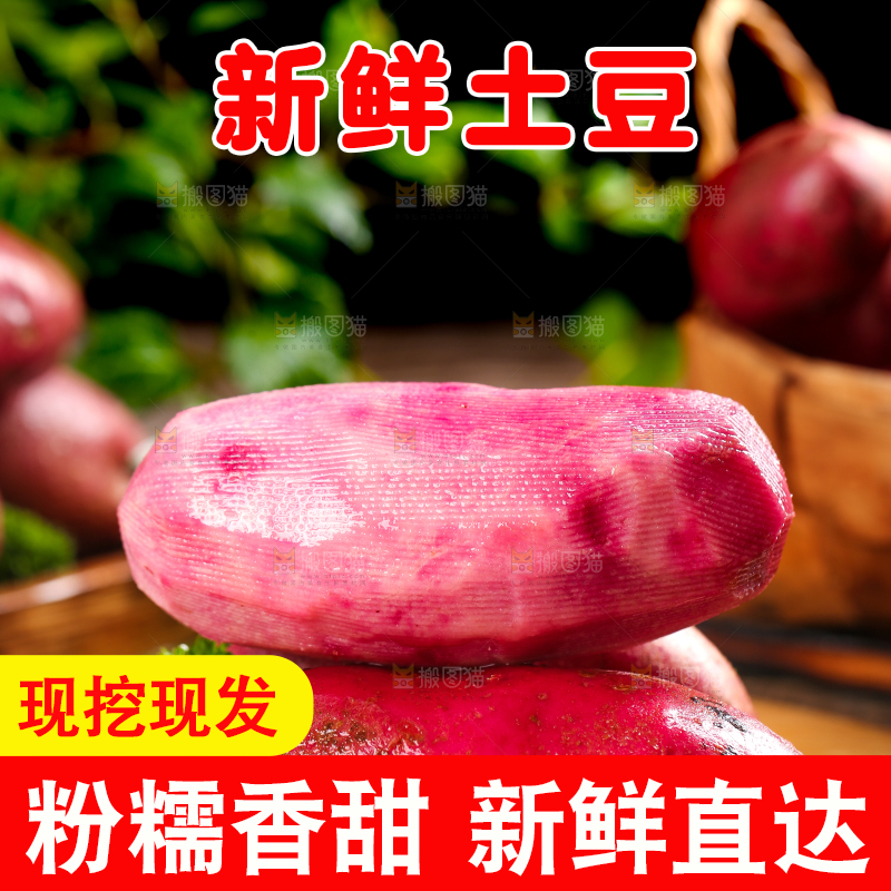 木板上的红色马铃薯