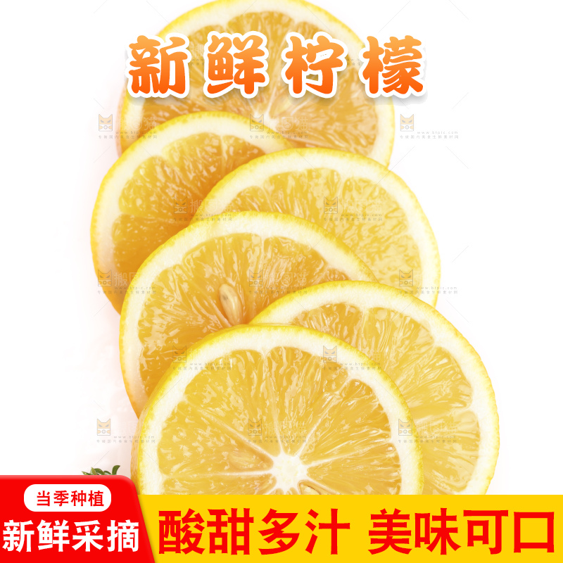 白底上的柠檬果肉