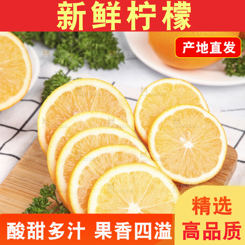 白格子底上放着新西兰柠檬