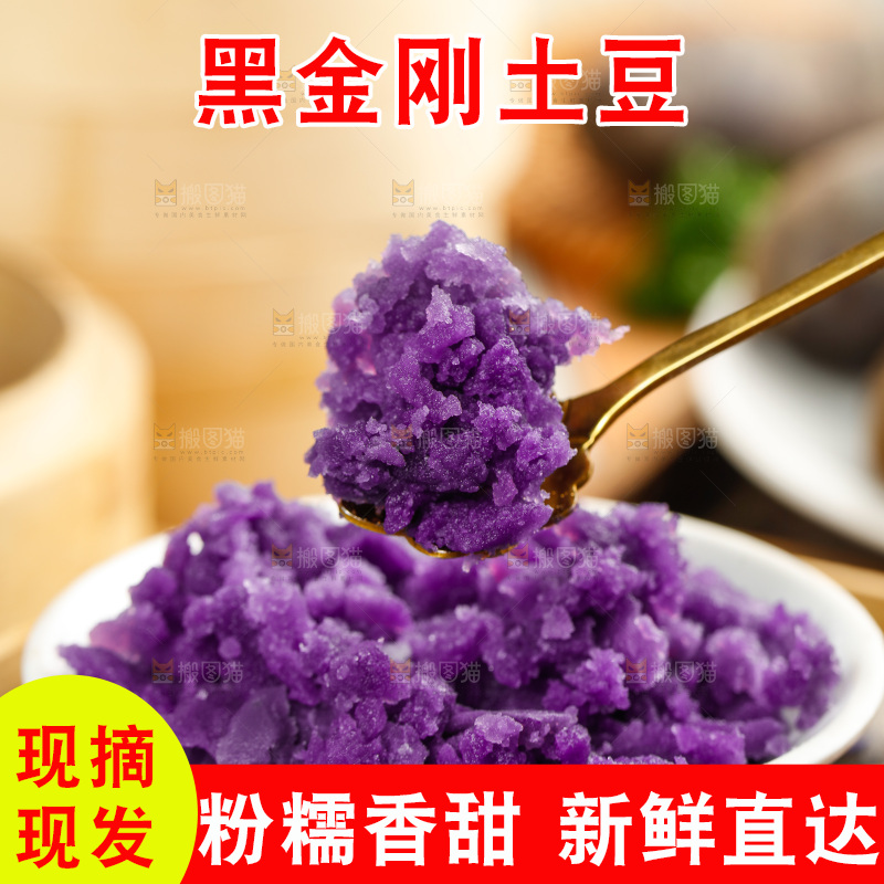 盘子里装着黑土豆块