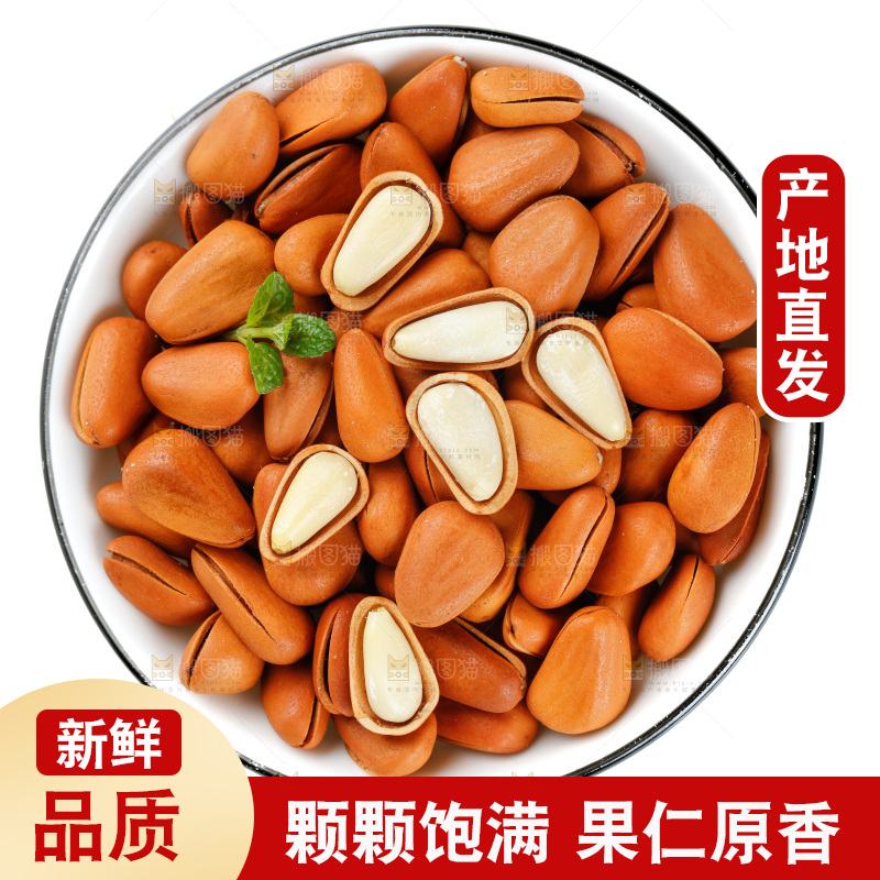 白底上放着巴西松子