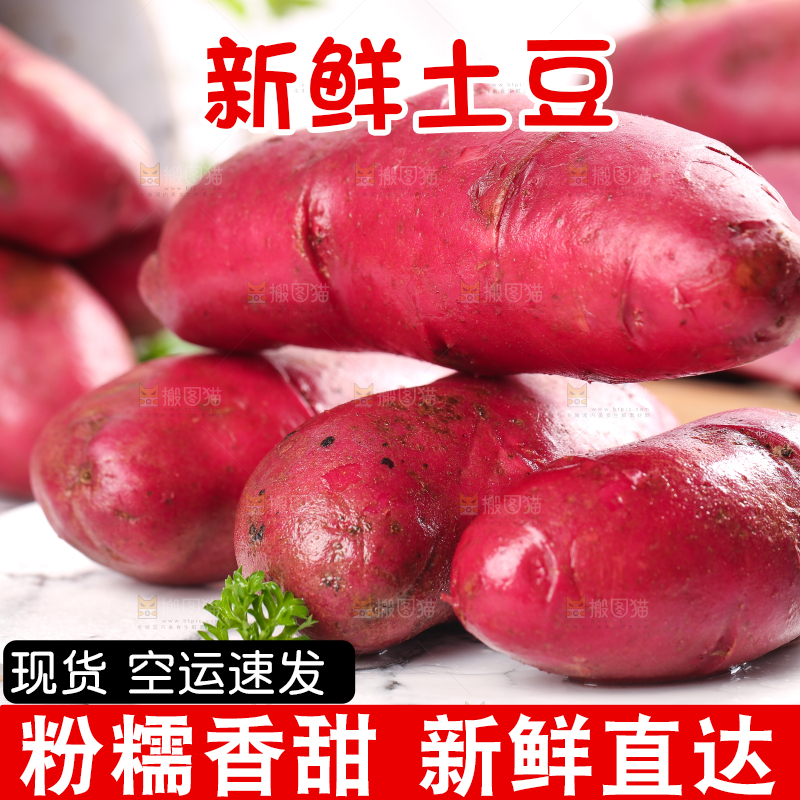 盘子里装着新鲜红土豆