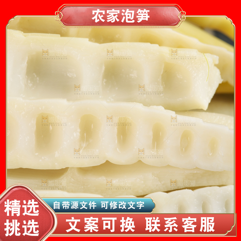 盘子里的脆嫩笋尖