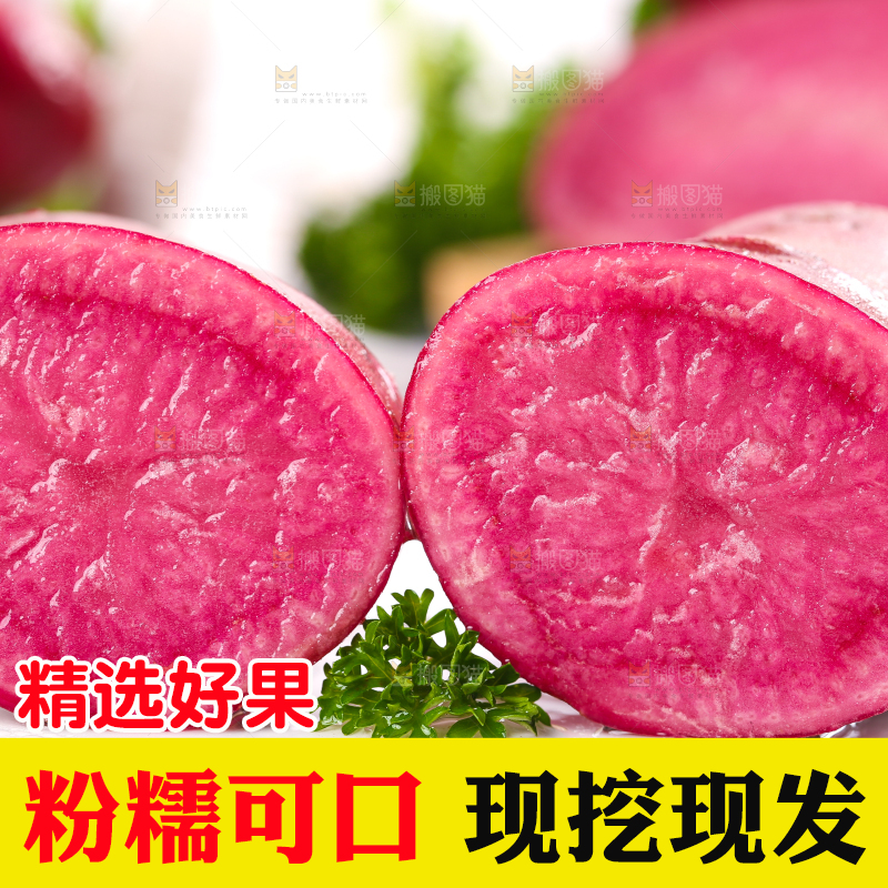 盘子里装着新鲜红土豆