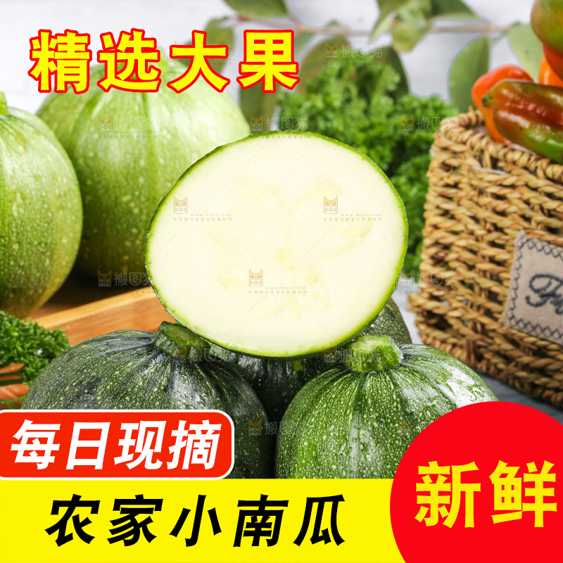 盘子里装着花皮小南瓜