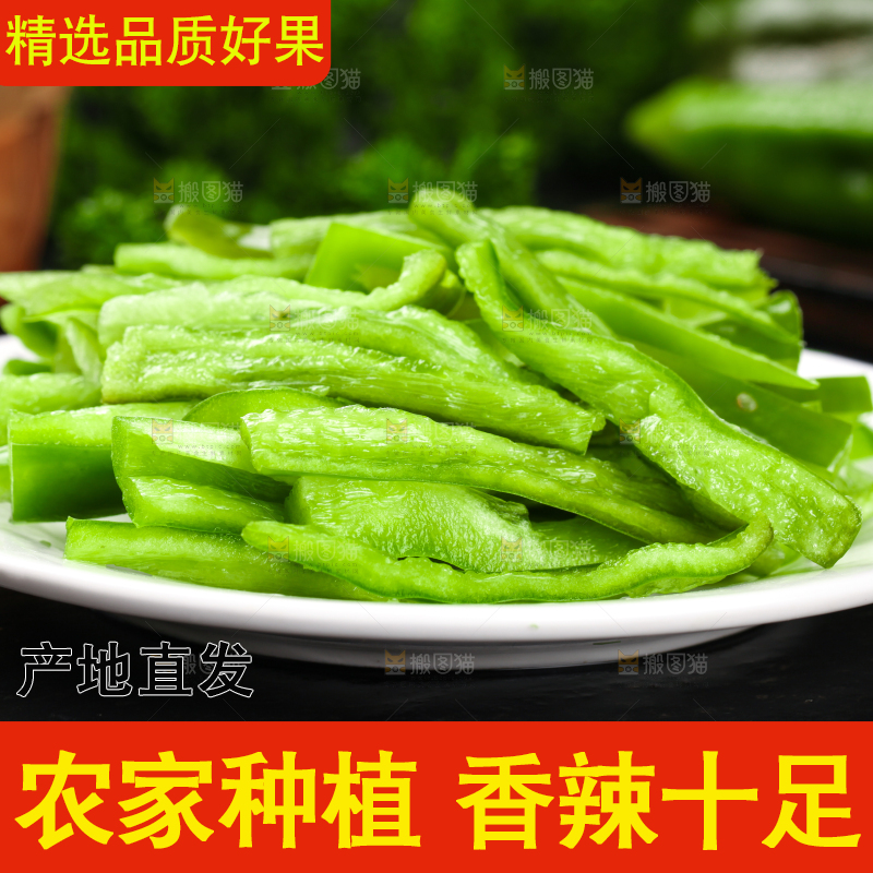 盘子里装着青椒块