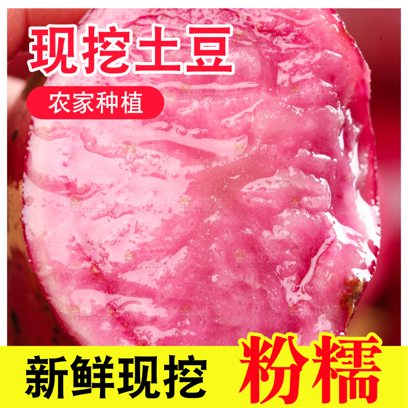手里拿着红色马铃薯