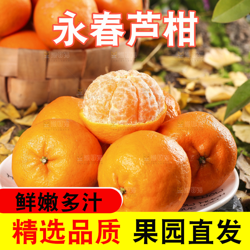 盘子里装着永春芦柑