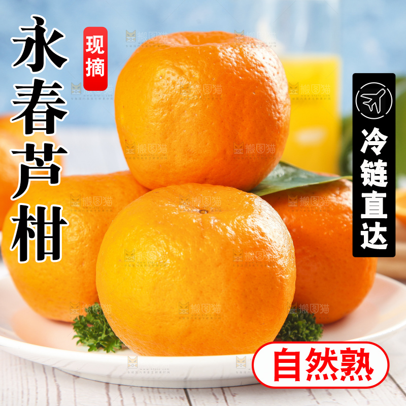 盘子里装着永春芦柑