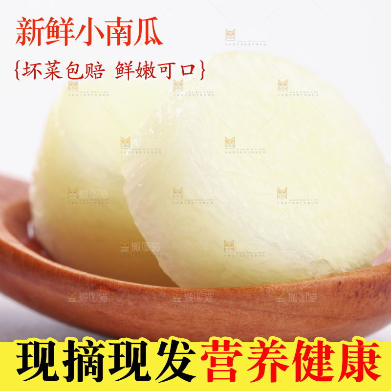 勺子里的嫩南瓜果肉