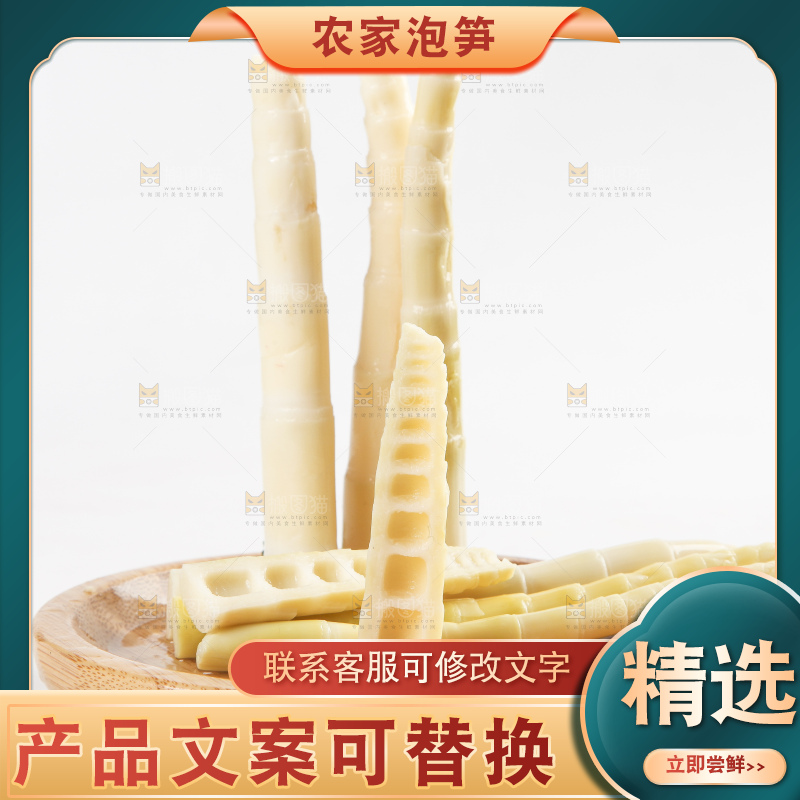 盘子里装着尖尖笋