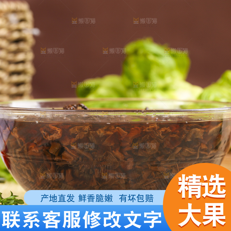 木板上放着绍兴梅干菜