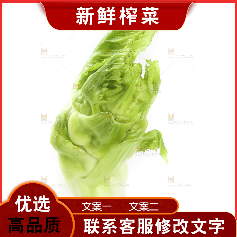 白底上的大头菜疙瘩