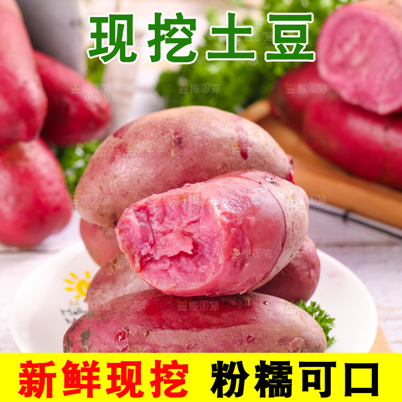 木板上的红色马铃薯