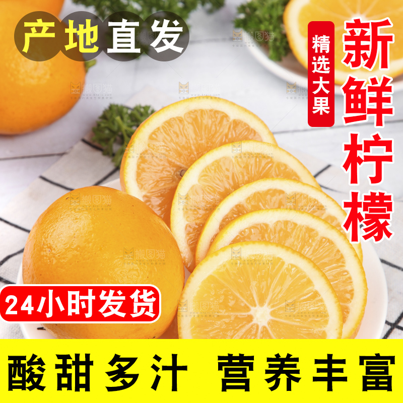 白格子底上放着新西兰柠檬