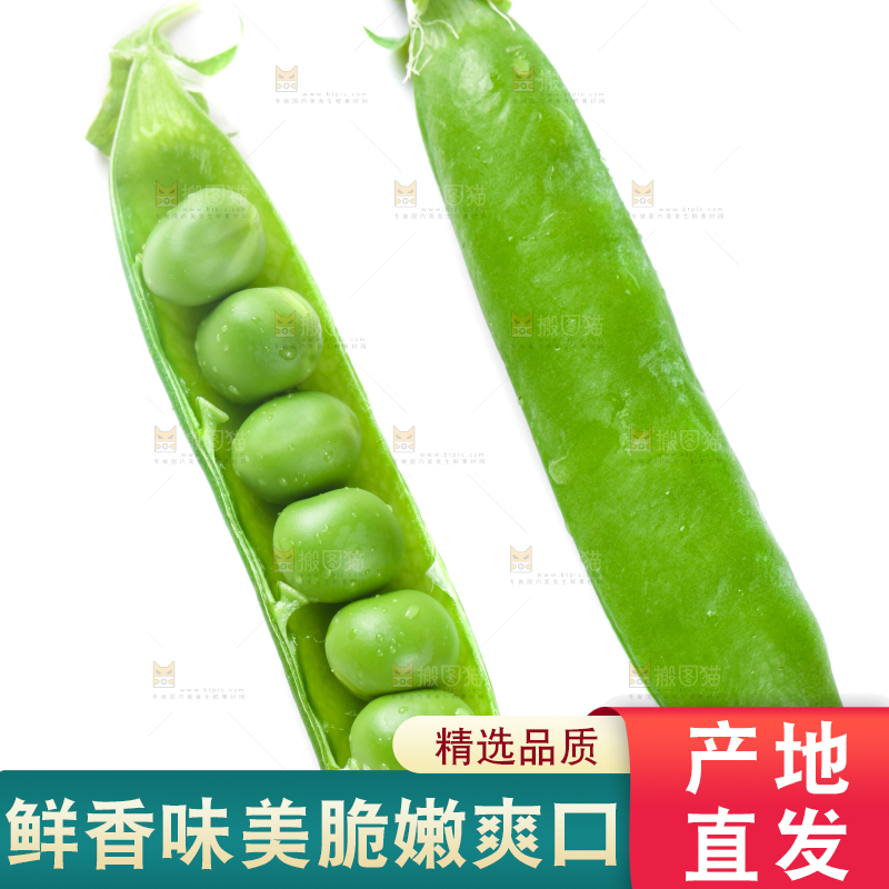 白底上放着剥开的新鲜豌豆