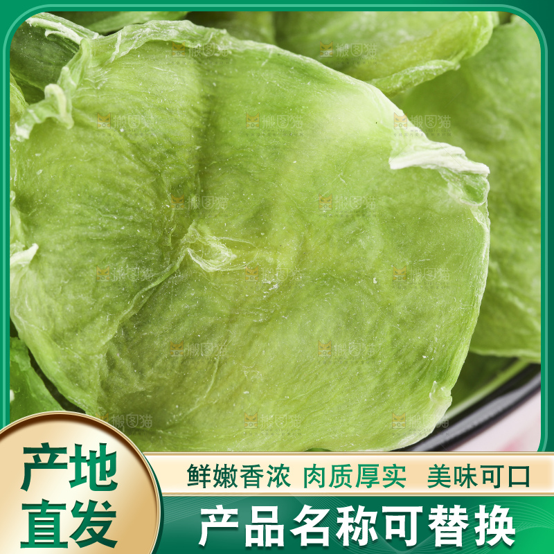 深底上的干莴笋