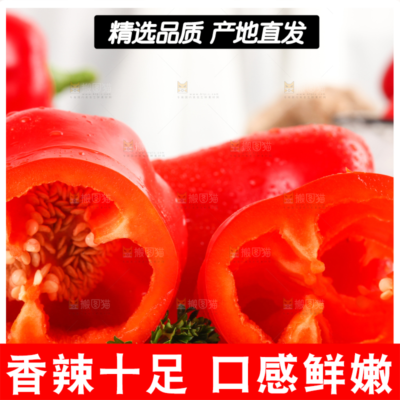 木板上摆放着新鲜红辣椒