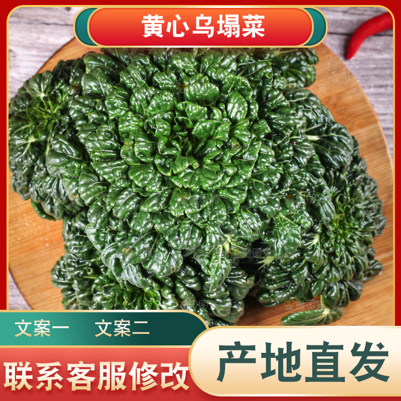 木板上放着菊花菜