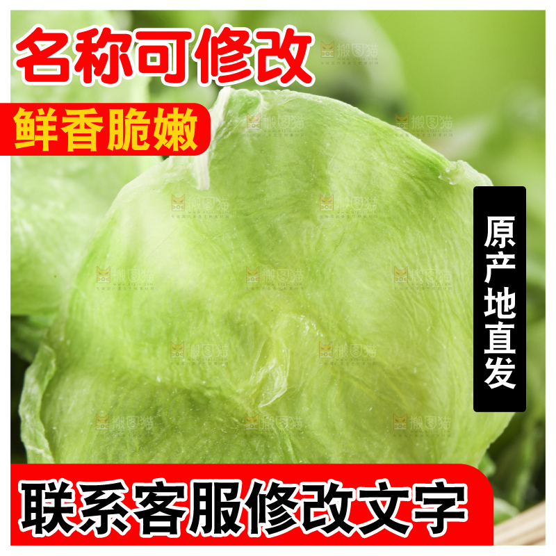 篮子里装着农家莴笋干