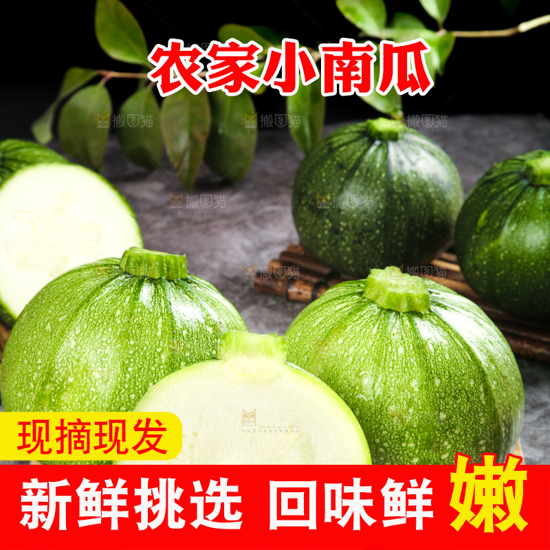 盘子里装着南瓜仔