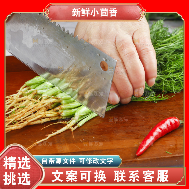 木板上的云南小茴香菜