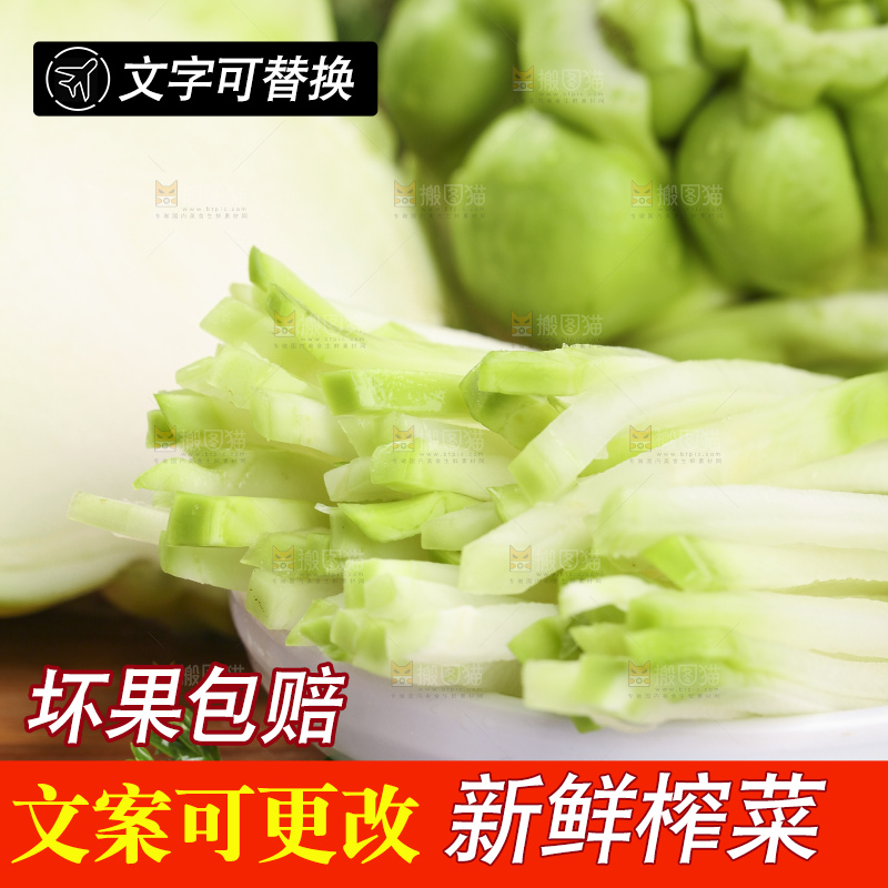 木板上的光头菜