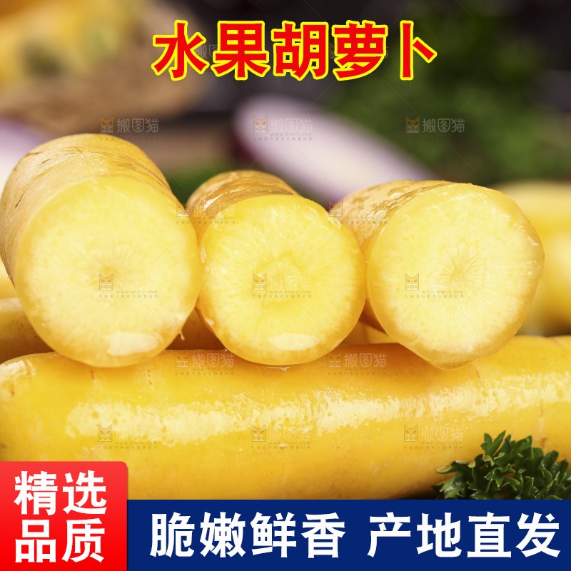 木板上的沙地胡萝卜