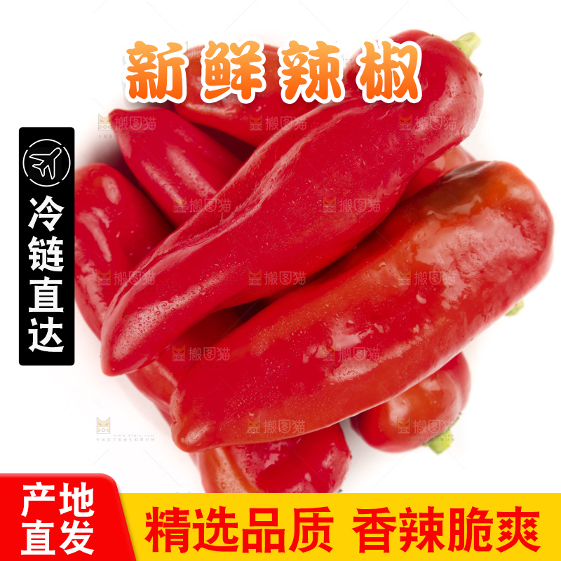 白底上放着红辣椒