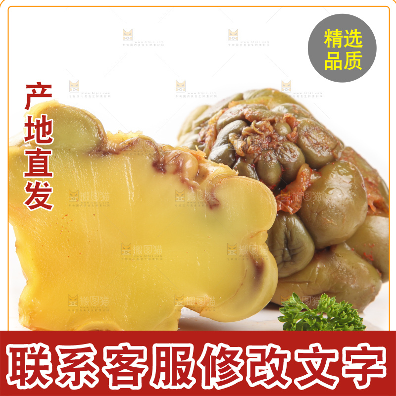 白底上的榨菜头