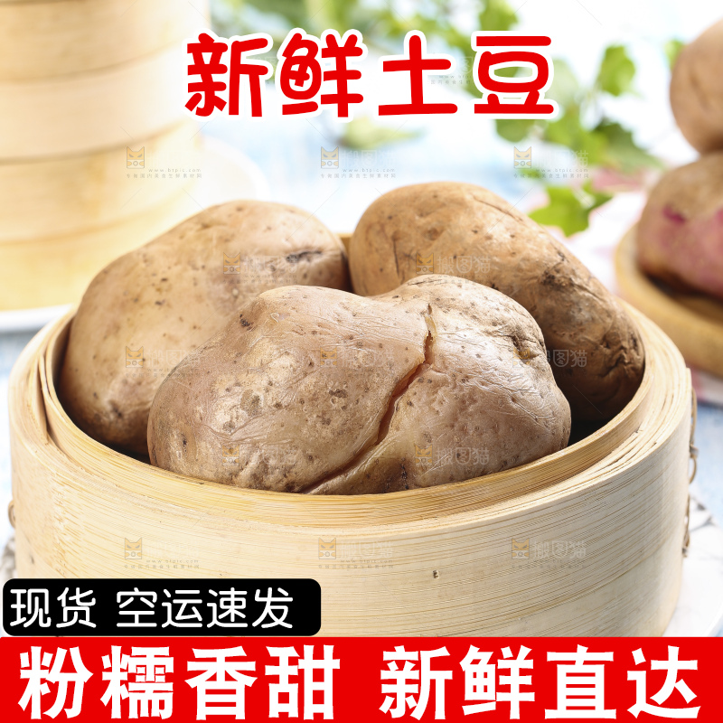 蒸笼里的紫色马铃薯