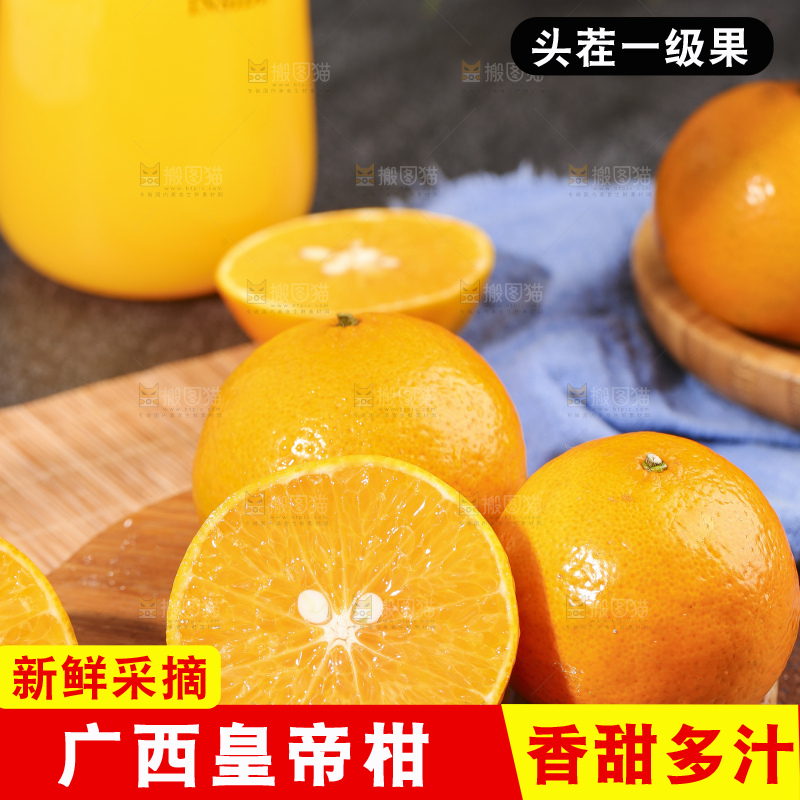 切开的广西皇帝柑放在木底上