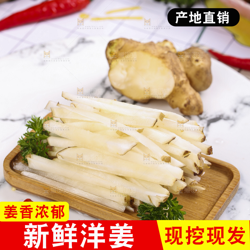 石板上放着菊姜