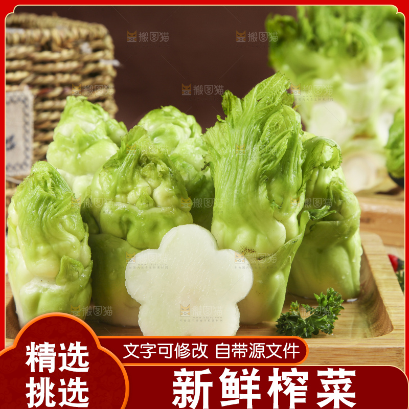 盘子里装着芥菜疙瘩