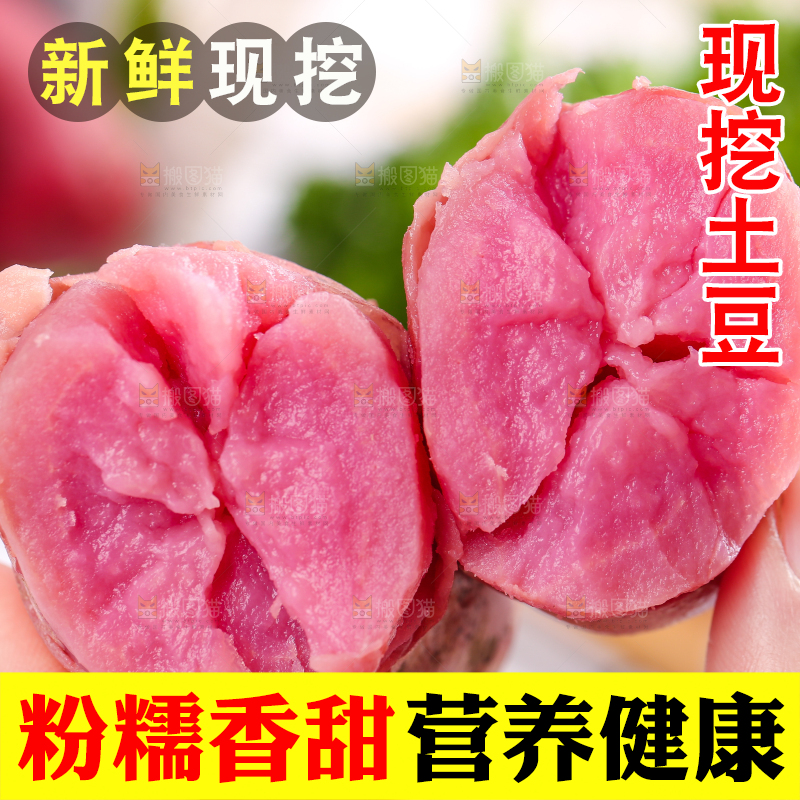 手里拿着云南红土豆