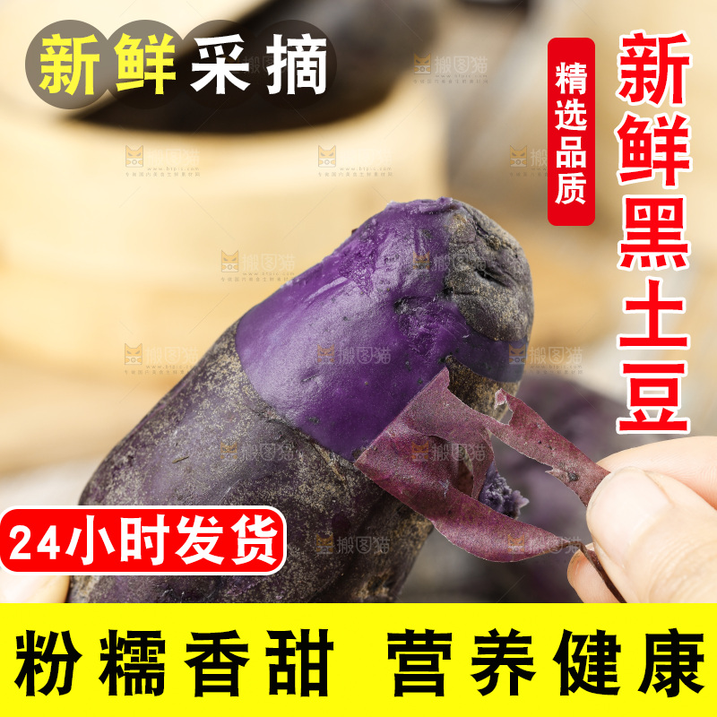 手里拿着新鲜土豆