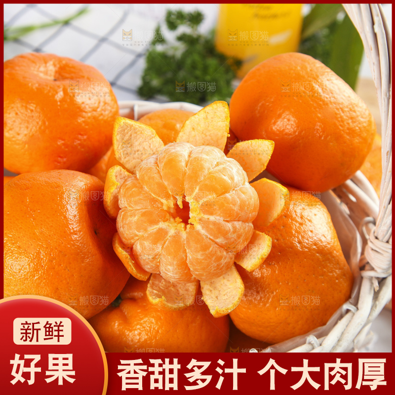 篮子里装着新鲜芦柑