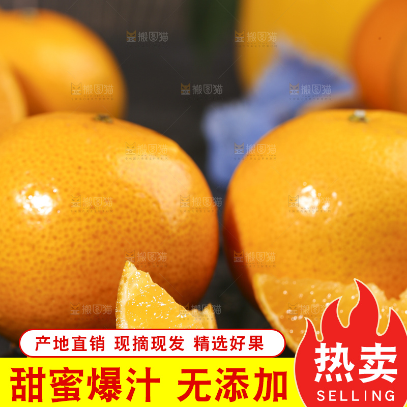 黑石板上切开的武鸣皇帝柑