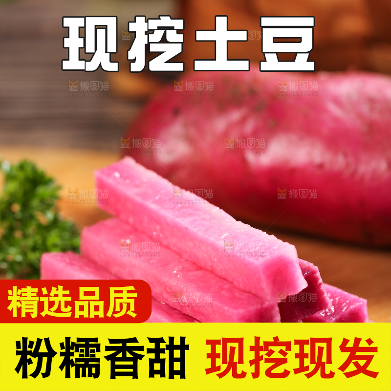 木板上的红色马铃薯