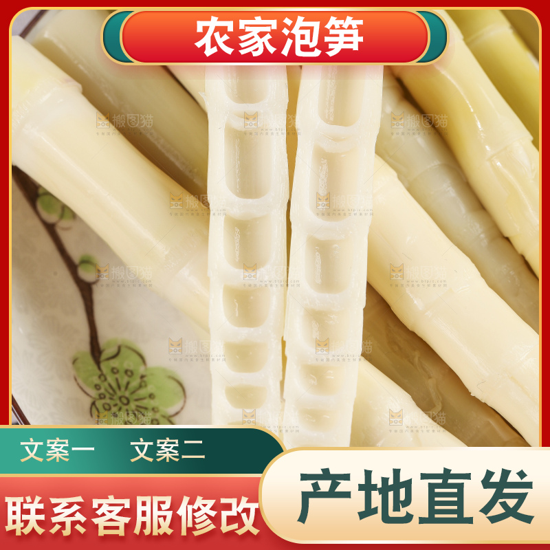 盘子里的脆嫩笋尖