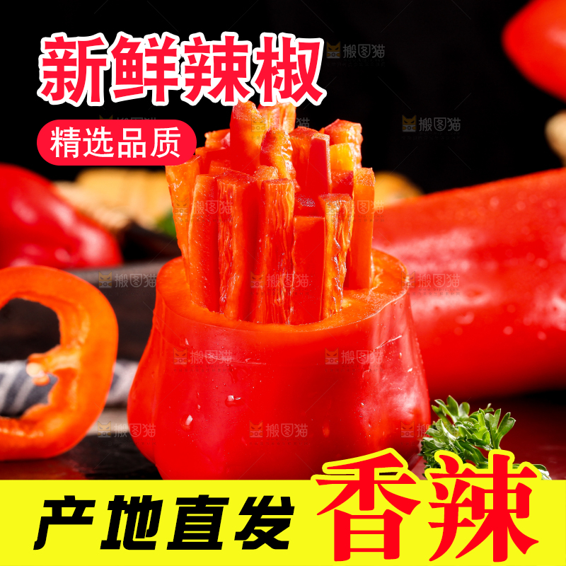 石板上的山东红辣椒