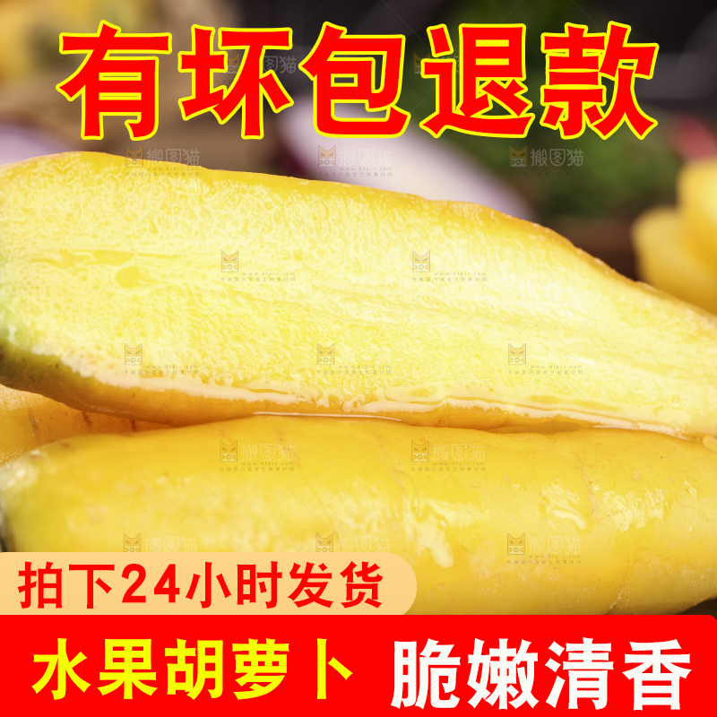 木板上的沙地胡萝卜