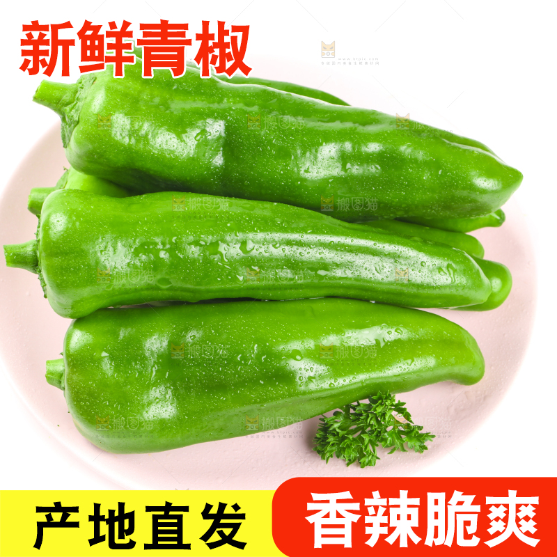 盘子里的薄皮青椒