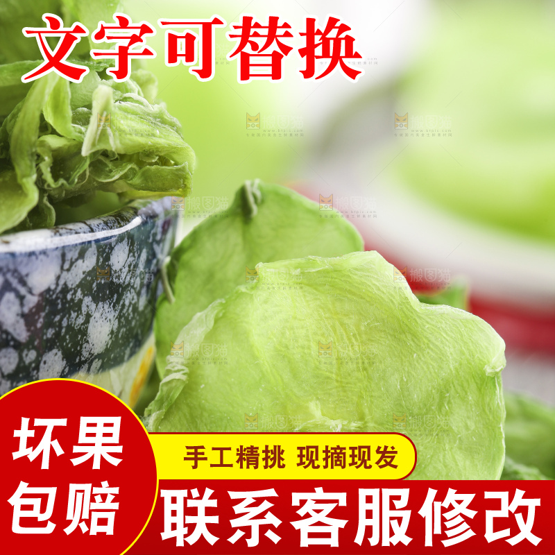 碗里装着干莴苣