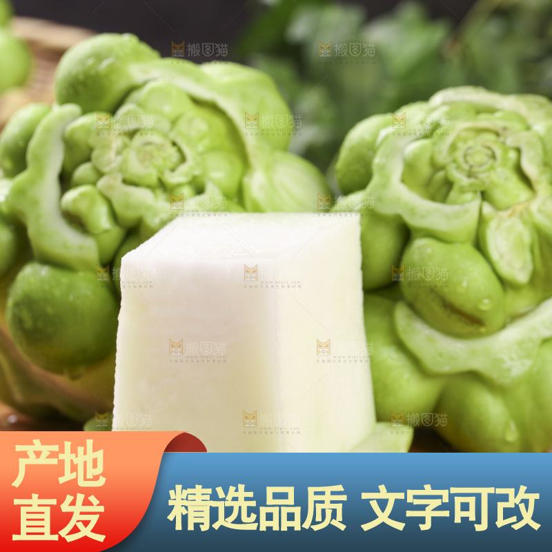木板上摆放着芥菜头