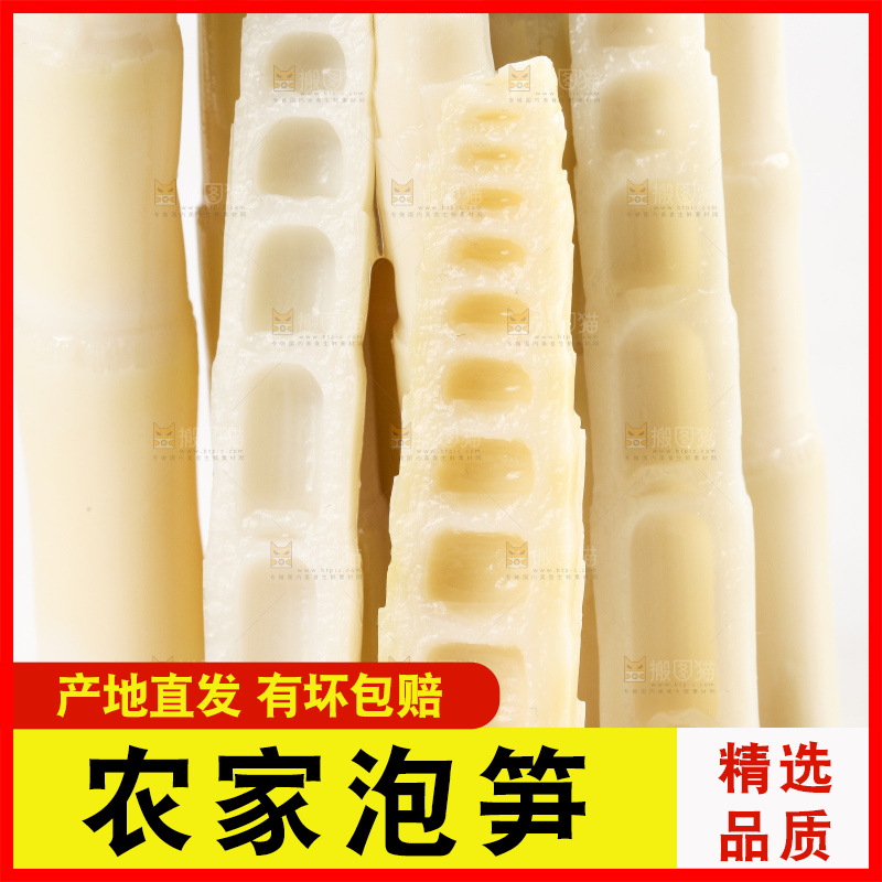 白底上放着白竹笋