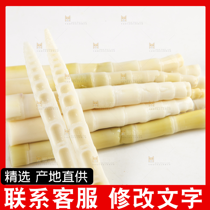 白底上放着白竹笋